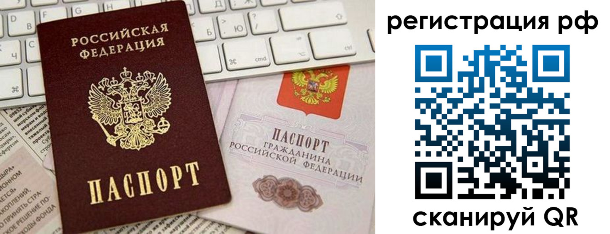 временная регистрация законно в Рязанской области