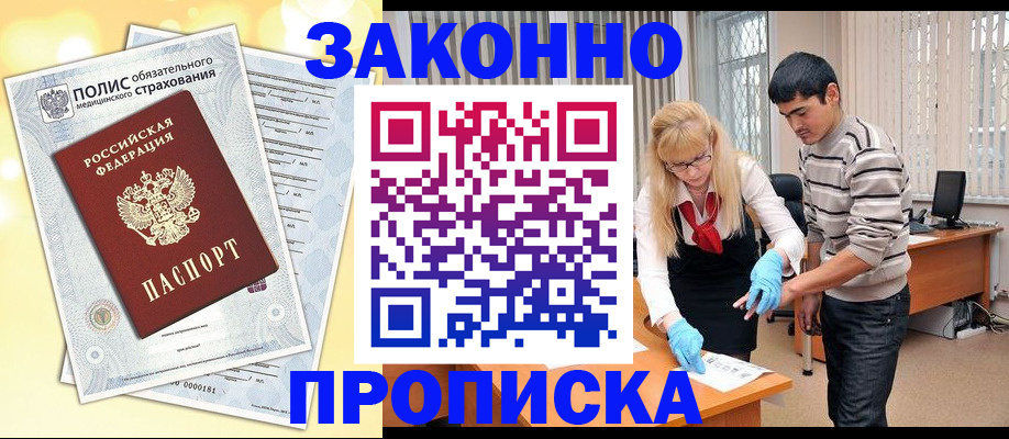 прописка иностранных граждан в Рязанской области